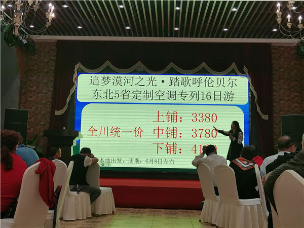 绵阳乐鱼网页版和中旅假日旅行社(shè)2024年定制旅(lǚ)游分享会(huì)09.jpg 乐鱼网页版-乐鱼(中国)
