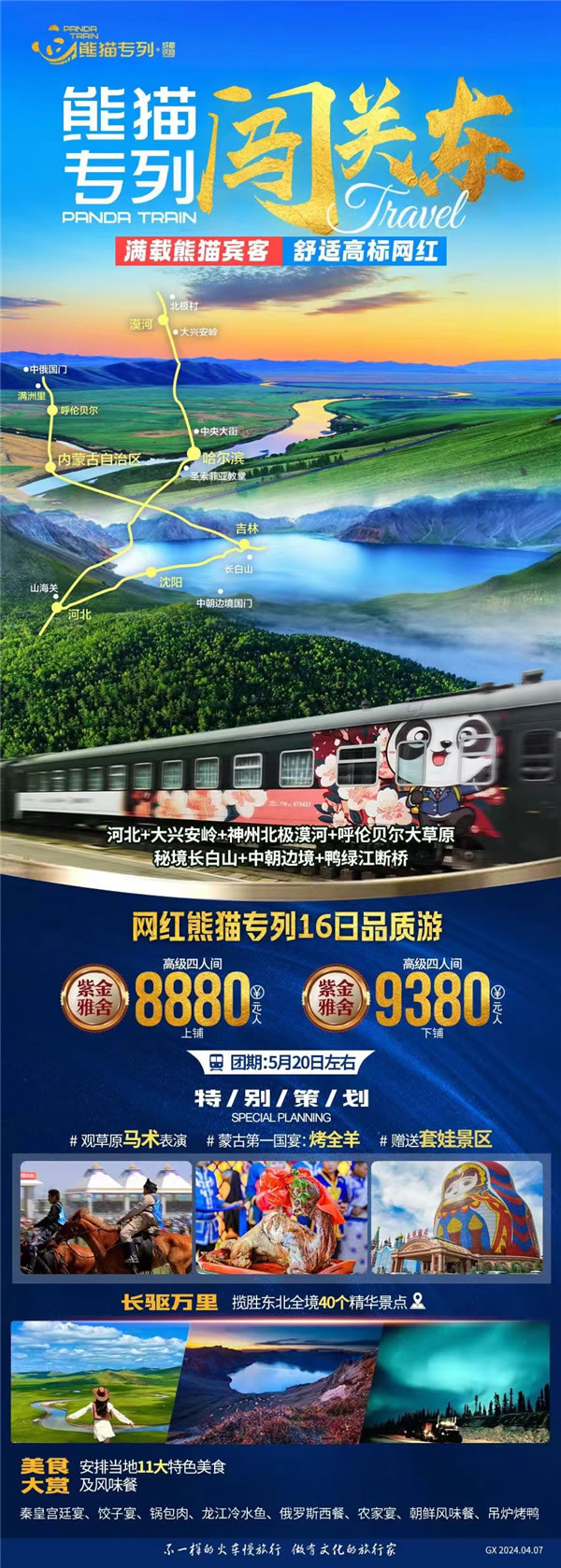绵阳乐鱼网页版和中旅假日旅行社2024年定制旅游分享会24.jpg 乐鱼网页版-乐鱼(中国)