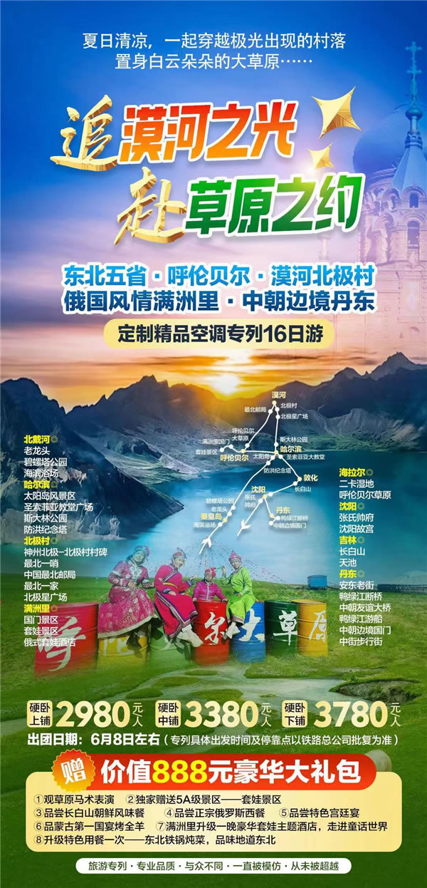 绵阳乐鱼网页版和中旅假日旅行社2024年定制旅游分享(xiǎng)会25.jpg 乐鱼网页版-乐鱼(中国)