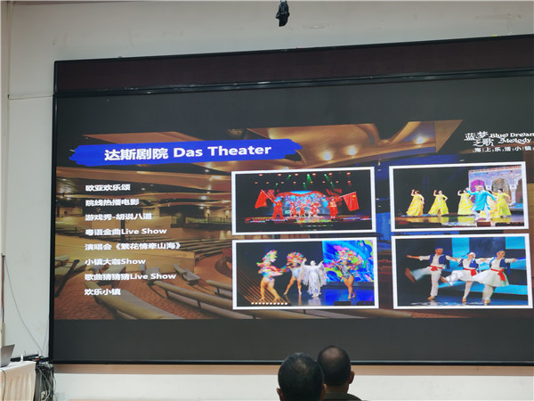 绵阳乐鱼网页版和中旅假日旅行社举办高端邮轮沙龙