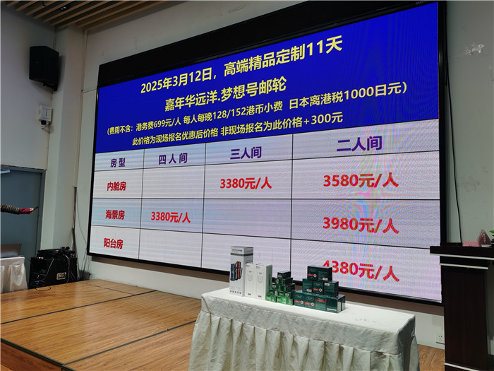绵(mián)阳中(zhōng)旅假日旅行(háng)社2025年(nián)会暨春季产品推荐会(huì)